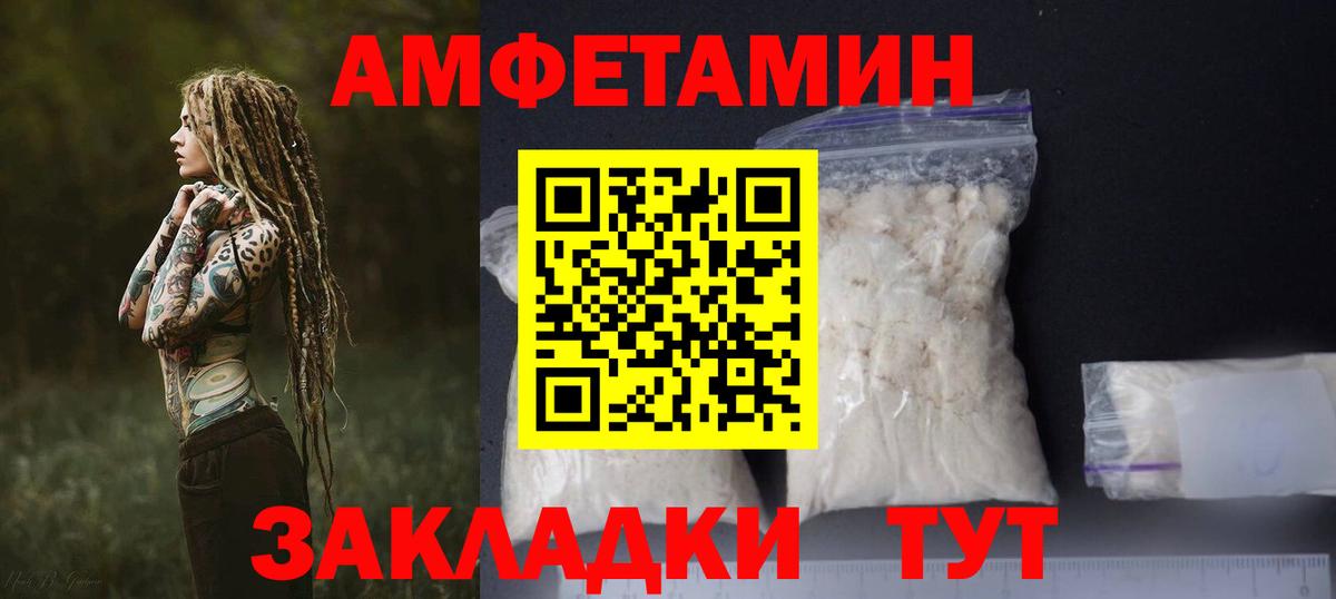 Amphetamine 98% Воркута