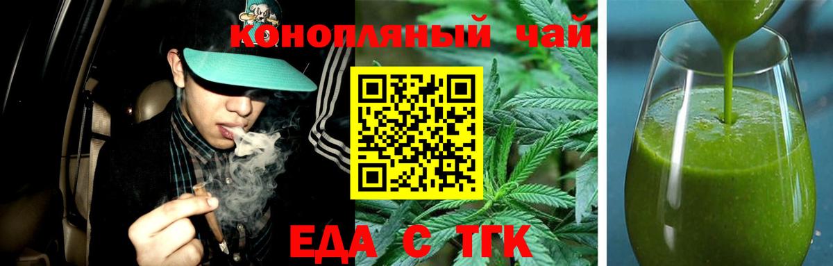 Воркута  Печенье с ТГК марихуана  Вход с VPN 