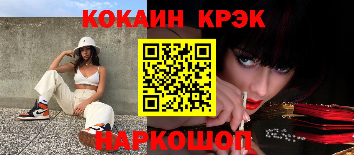 КОКАИН FishScale  Вход с VPN  Воркута 