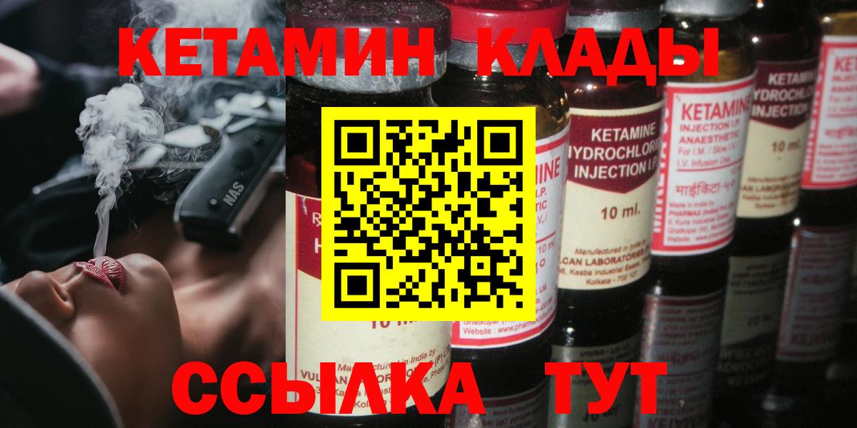 Кетамин ketamine  Кетамин ketamine  Воркута  Вход с VPN 