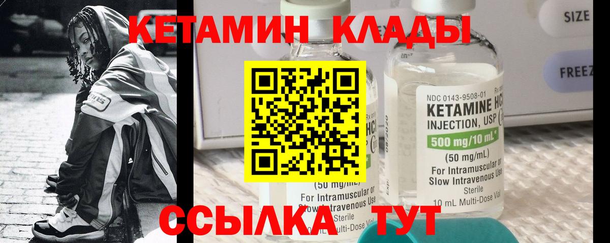 КЕТАМИН ketamine Воркута