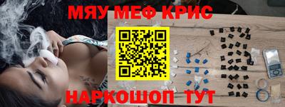 мефедрон Сосновоборск