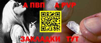 apvp Тавда
