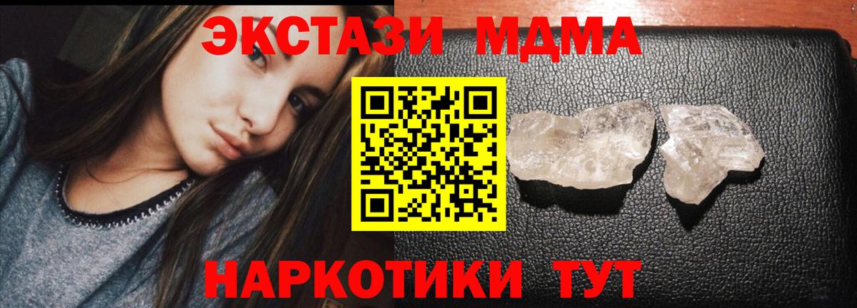 Воркута  MDMA  Вход с VPN  МДМА кристаллы  МДМА молли 