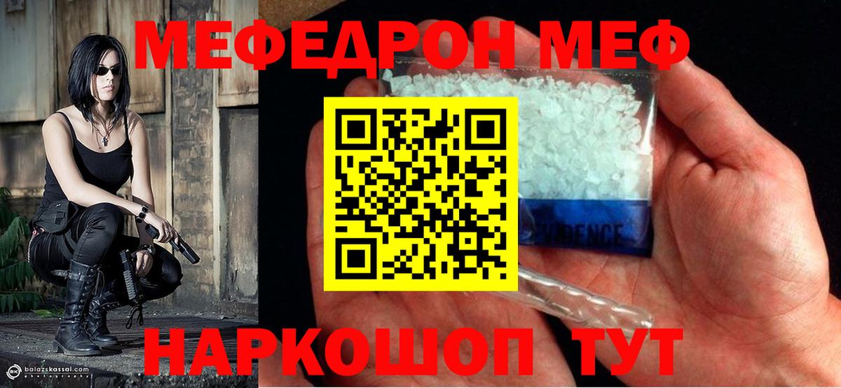 МЯУ-МЯУ VHQ  Меф  Воркута  Вход с VPN  МЕФ мяу мяу 