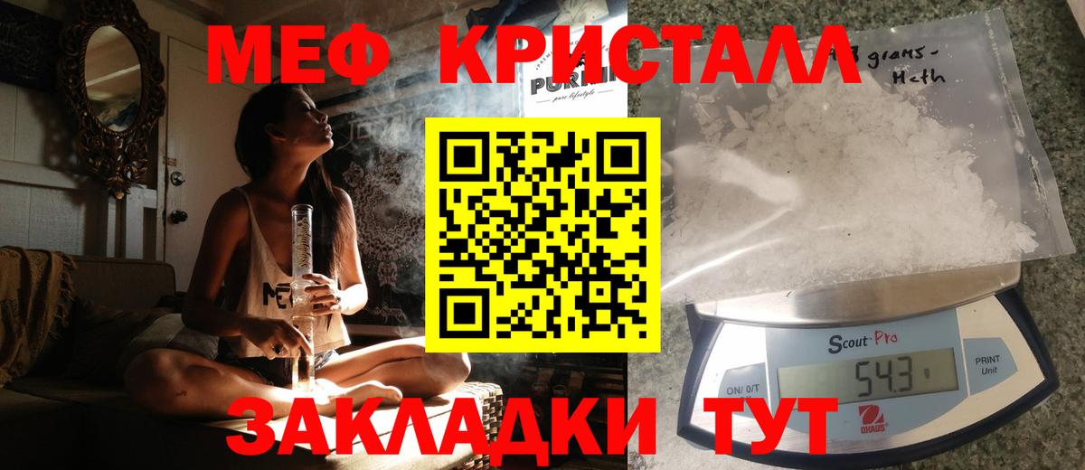 Меф мяу мяу мука Воркута