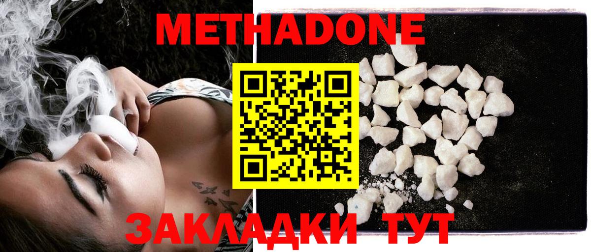 МЕТАДОН VHQ Воркута