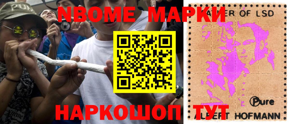 Марки N-bome  даркнет сайт  Вход с VPN  Воркута  Марки NBOMe 1,8мг  Марки NBOMe 1,8мг 