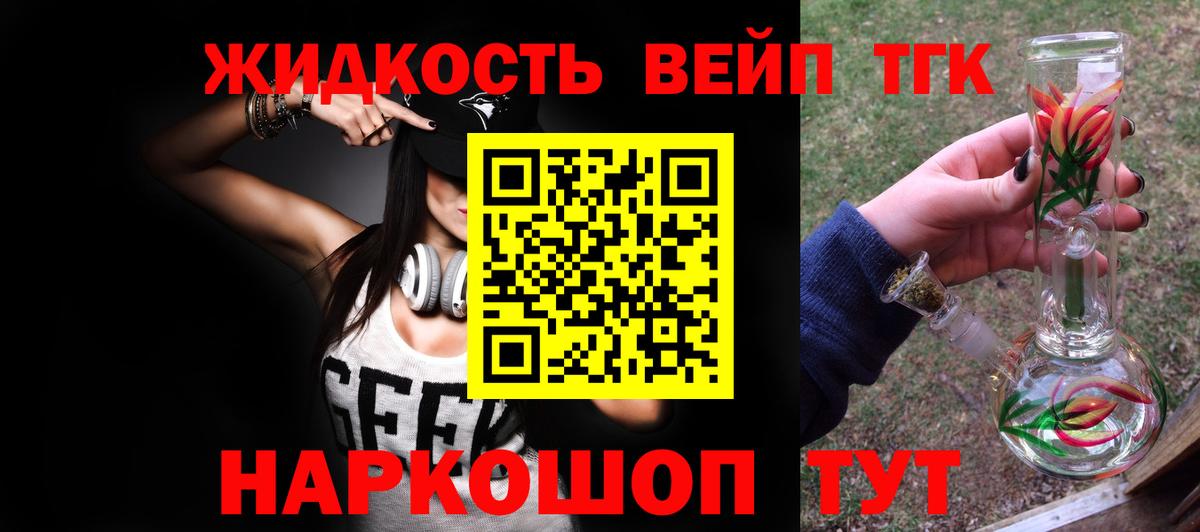 Воркута  ТГК гашишное масло  Вход с VPN  Дистиллят ТГК концентрат 