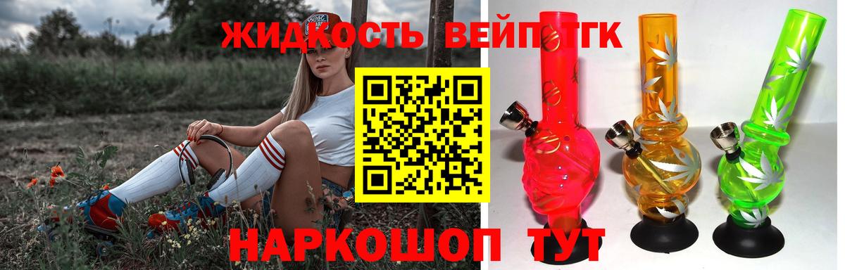 ТГК Wax Воркута